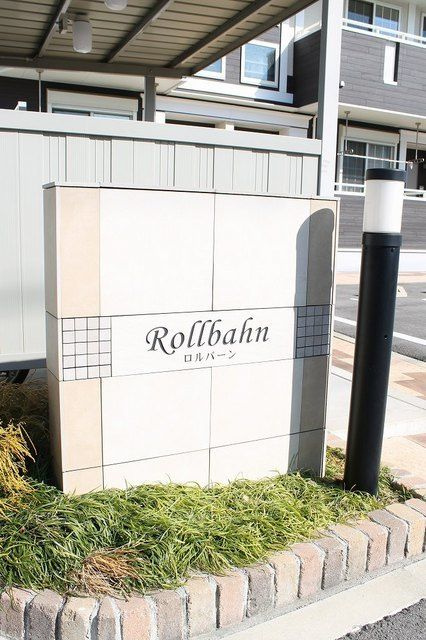 ロルバーン　　刈谷市近郊の賃貸ならクラスホーム刈谷店のエントランス