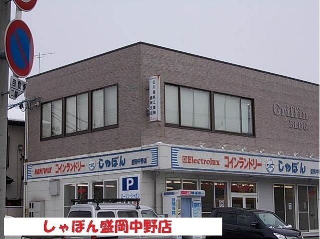ハピアス鎌田の周辺|しゃぼん盛岡中野店まで700m