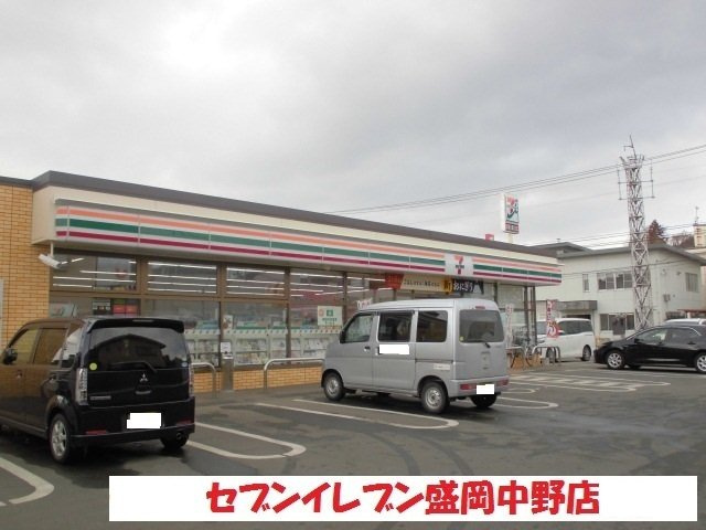 ハピアス鎌田の周辺|セブンイレブン盛岡中野店まで300m