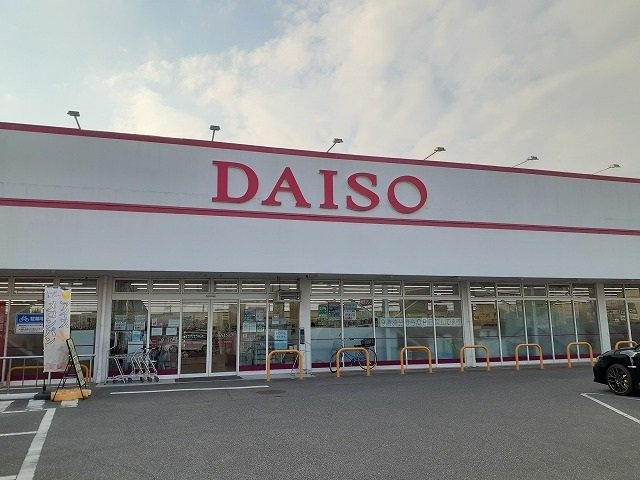 カ－サプラシ－ド　　刈谷市近郊の賃貸はクラスホーム刈谷店の周辺|ダイソー　東浦店まで450m