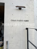 ＧＲＡＮ　ＰＡＳＥＯ大森Ⅲの画像