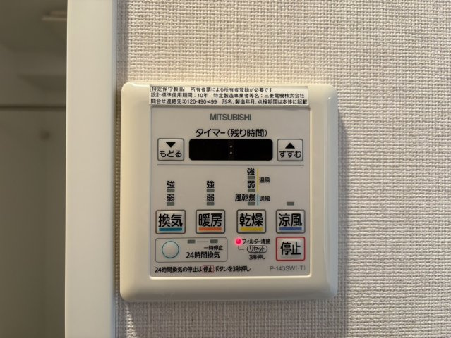 ル・ブルー鶴舞｜名古屋市の賃貸ならMy賃貸の設備|ル・ブルー鶴舞