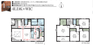 【間取り】 | 船橋市三山九丁目　新築分譲住宅１号棟 | 船橋市三山９丁目　１号棟　４LDK