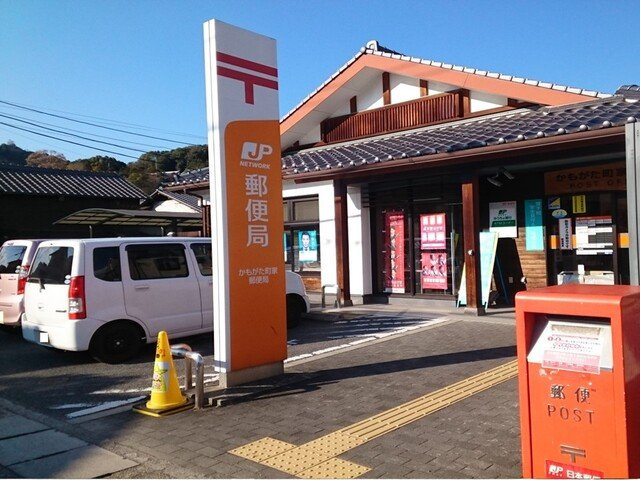 マックスシティⅢの周辺|かもがた町屋郵便局まで1700m