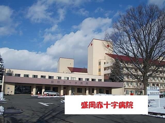 【周辺】 | アリス・ＹＣ | 盛岡赤十字病院まで900m