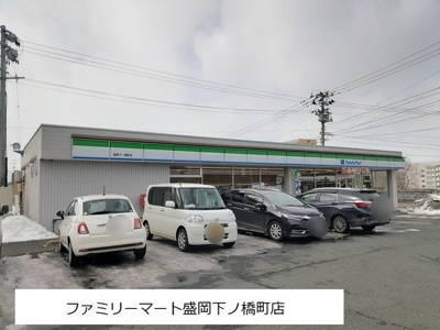【周辺】 | カサ・ビエント | ファミリーマート盛岡下ノ橋町店まで300m