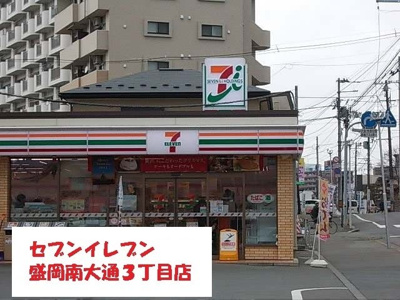 【周辺】 | カサ・ビエント | セブンイレブン盛岡南大通３丁目まで450m