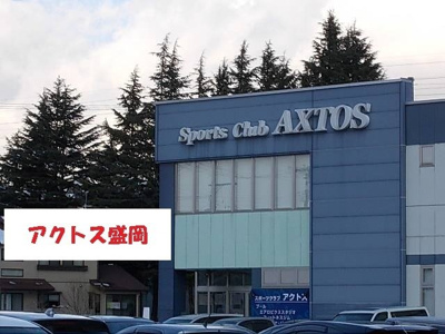 【周辺】 | カサ・ビエント | アクトス盛岡まで1900m