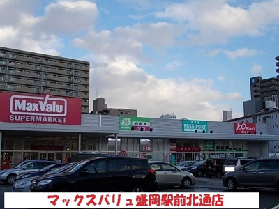 【周辺】 | オータム　アベニュー | マックスバリュ盛岡駅前北通店まで550m