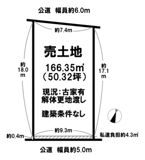 【土地図】 | 生駒郡三郷町夕陽ケ丘【建築条件なし】【解体更地渡し】