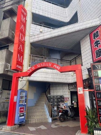 【外観】 | ニューマダム館