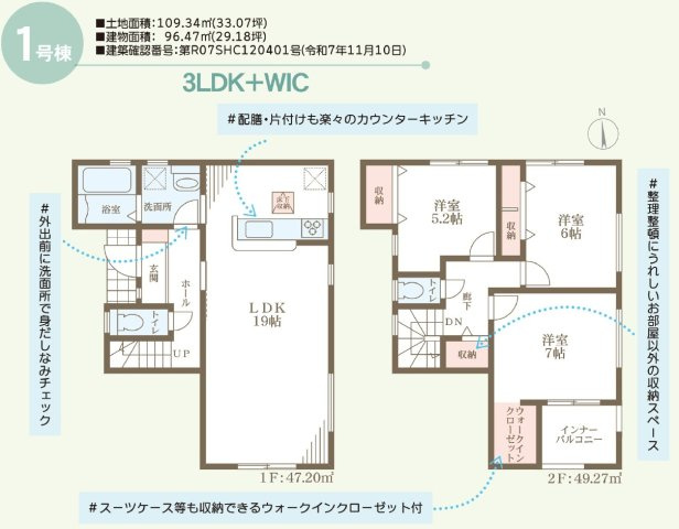 リーブルガーデン高松市朝日町第二の間取り