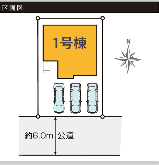 【区画図】 | 上尾市中分３期