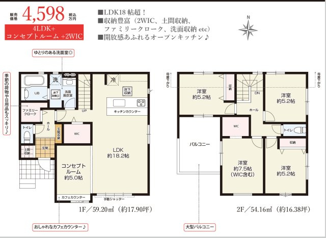 【間取り】 | 上尾市中分３期