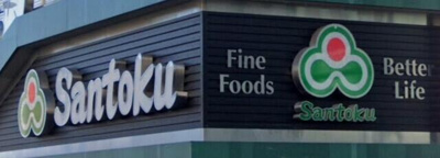 【周辺】 | アリビオ両国 | Santoku石原店まで466m 