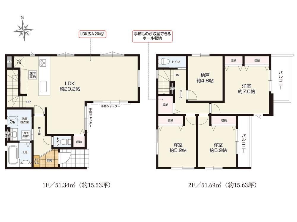 守山区森宮町1期(全1棟)の間取り