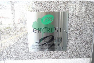  | エンクレスト博多駅南3