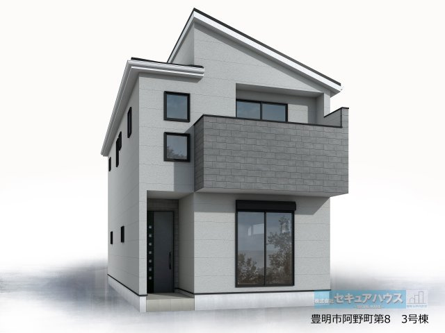 【同施工物件ご案内可能】豊明市阿野町　全6棟の外観|【3号棟外観パース】
■株式会社　セキュアハウス■
住宅ローンに強く、知識、経験豊富なスタッフ在籍
お客様に寄り添い、ご成約後もサポート致します。