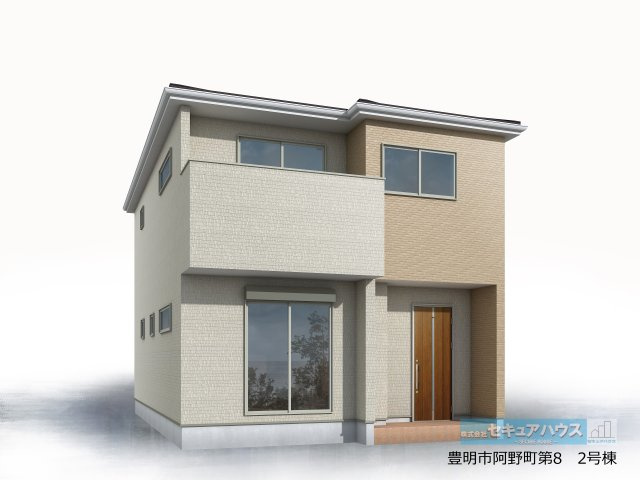 【同施工物件ご案内可能】豊明市阿野町　全6棟の外観|【2号棟外観パース】
■株式会社　セキュアハウス　豊明支店■
住宅ローンに強く、知識、経験豊富なスタッフ在籍
お客様に寄り添い、ご成約後もサポート致します