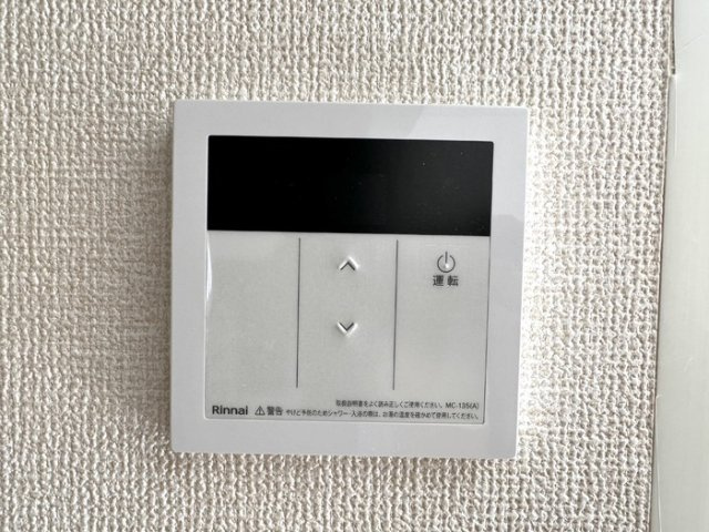 サニーヒルズのセキュリティ|給湯リモコン