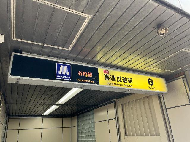 CRESTの周辺|喜連瓜破駅(Osaka　Metro　谷町線)まで1,342ｍ