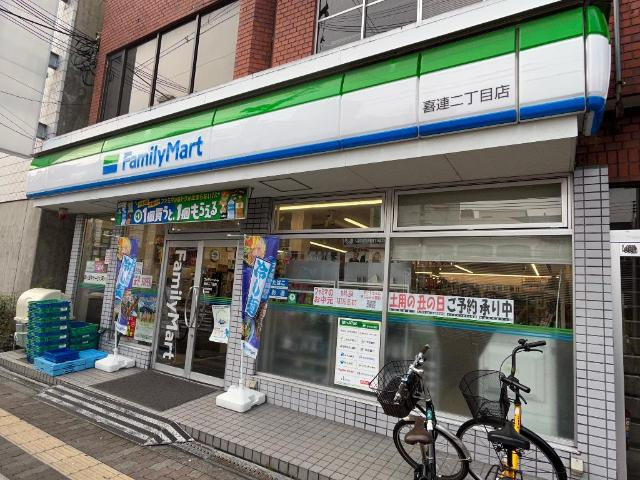 CRESTの周辺|ファミリーマート喜連二丁目店まで1,300ｍ