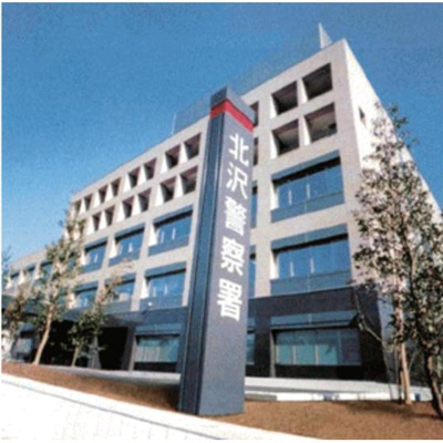 【周辺】 | カーサＳ・Ｋ | 警察署・交番「北沢警察署まで639ｍ」