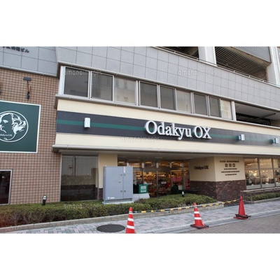 【周辺】 | グレースコートＡ棟 | スーパー「OdakyuOX鶴川店まで865ｍ」