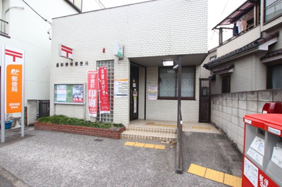 浦和神明郵便局まで450ｍ