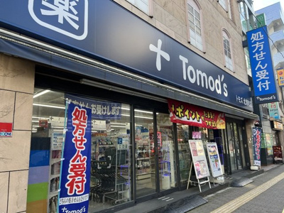トモズ北浦和店まで650ｍ
