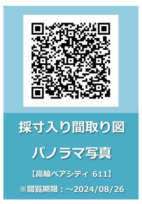 【その他】 | 高輪ペアシティ | その他