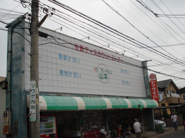 サンプレス市場木の周辺|スーパーまで22ｍ