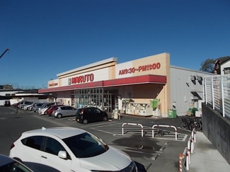 【周辺】 | マルト元吉田店まで850m