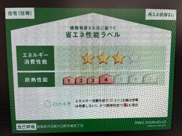 大口町　新築賃貸アパートの外観|省エネ性能ラベル