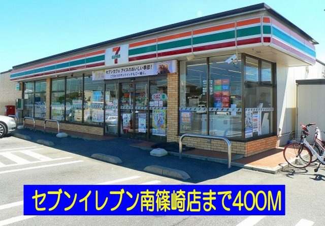 レクタ加須の周辺|セブンイレブン南篠崎店まで400m