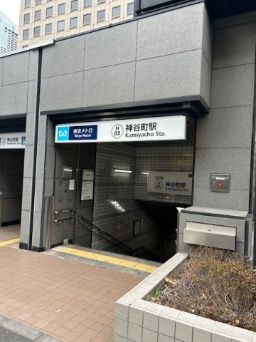 メトロシティ神谷町の周辺|神谷町駅直結！