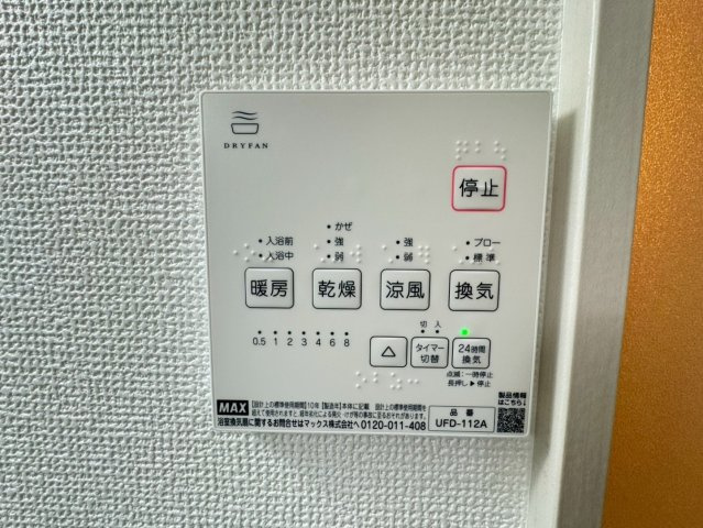 ◆リビング広々１８帖の４ＬＤＫ◆南向きにつき陽当たり良好◆並列駐車２台可能◆伏見区醍醐古道町１期の浴室|浴室暖房乾燥機