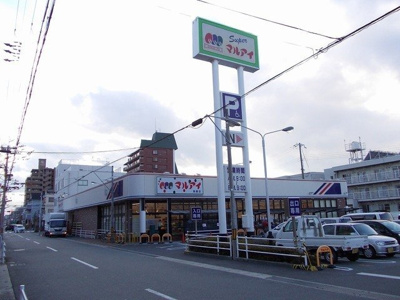 【周辺】 | イーグレットヒルズⅡ | マルアイ　飾磨店まで600m