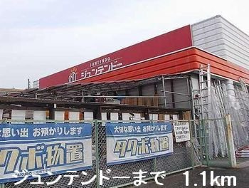 【周辺】 | グランドゥールＢ | ジュンテンドーまで1100m