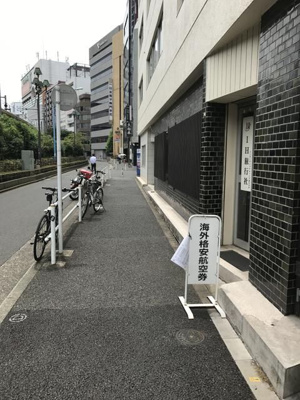 【周辺】 | ２１山京ビル