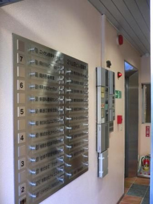 【その他共用部分】 | ２１山京ビル