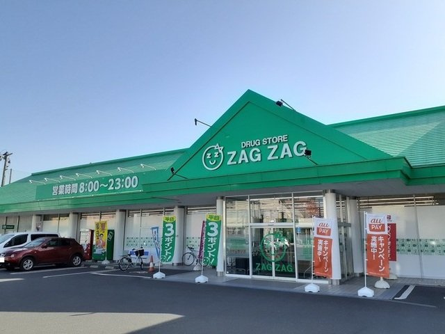 クロスローズⅠの周辺|ザグザグ小山店まで750m