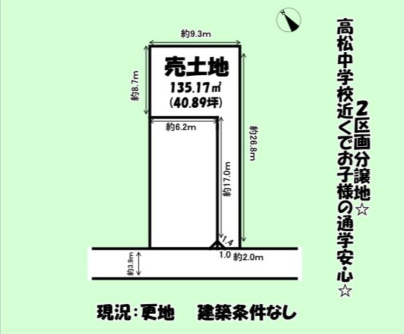 駿河区　登呂4丁目　分譲地　全２区画　②区画の土地図