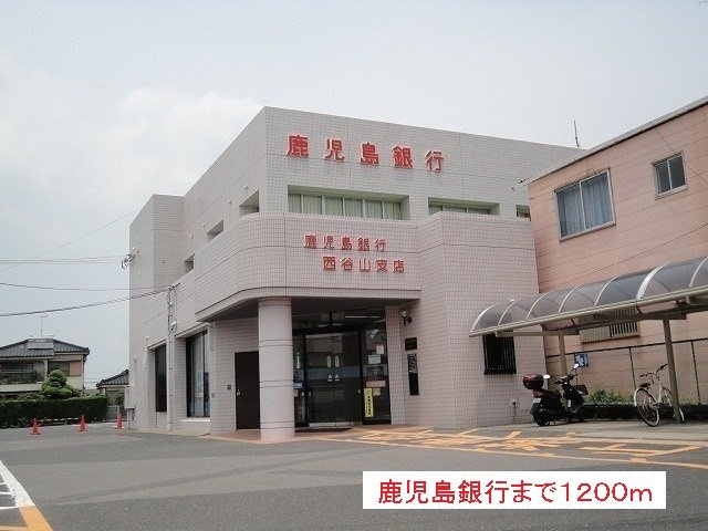 【周辺】 | 鹿児島銀行まで1200m