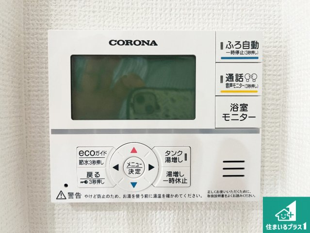 加古川市野口町北野　第2期　新築一戸建ての発電・温水設備|給湯器リモコン（LDK側）ボタン一つでお風呂のお湯はり・追い炊き可能！便利な呼び出し機能付き！表示文字が大きく読みやすい有機ＥＬを採用！どの角度からも見やすくなっています。