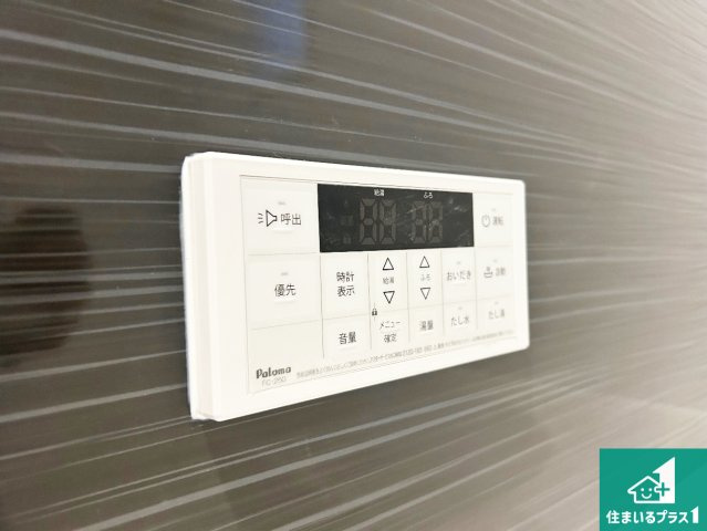 大阪市生野区田島　第4期　新築一戸建ての発電・温水設備|給湯器リモコン（浴室側）省エネタイプの給湯器でお湯はり・追い炊き自由自在！お子様から高齢者の方まで、みんなが操作しやすいボタン配置です。