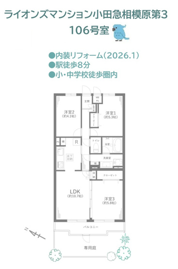 【間取り】 | リビング横に洋室が隣接し、ご家族のニーズに合わせて一体利用も可能◎
1階部分ならではの設備！専用庭付き♪充実したお家時間をお過ごしいただけます！