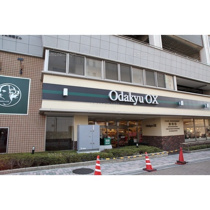 スーパー「OdakyuOX鶴川店まで865ｍ」