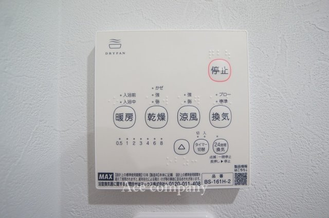 【内装】 | 平野コーポ | 【浴室乾燥機パネル☆】