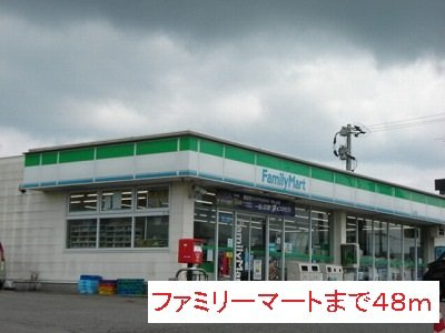 【周辺】 | ファミリーマートまで48m